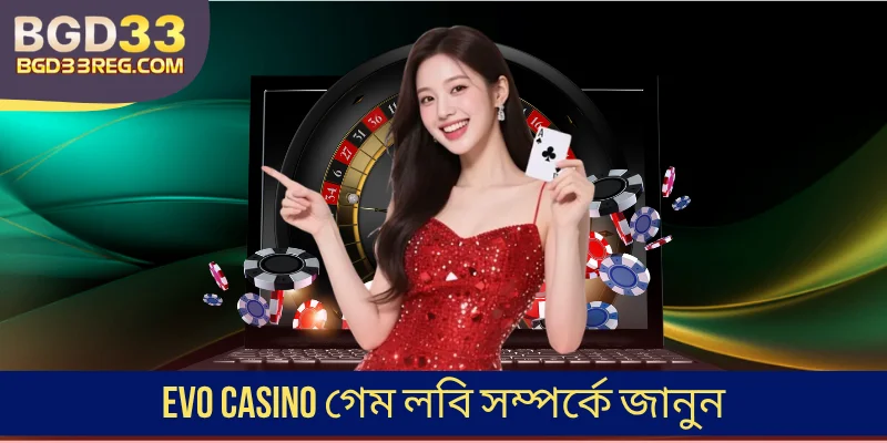 Evo Casino গেম লবি সম্পর্কে জানুন