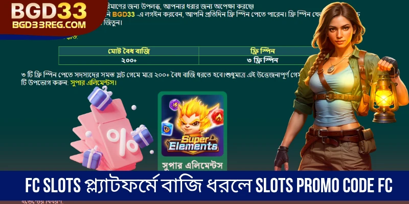 FC Slots প্ল্যাটফর্মে বাজি ধরলে Slots Promo Code FC