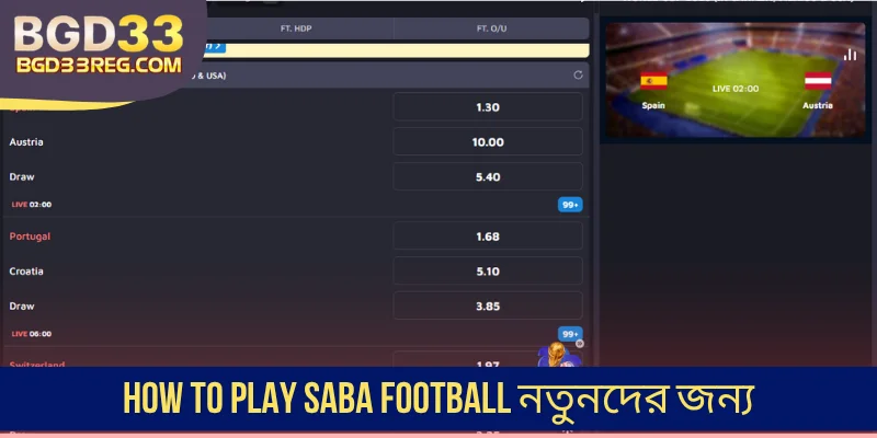 How to Play Saba Football নতুনদের জন্য