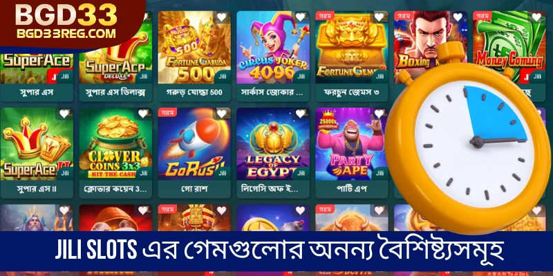 Jili Slots এর গেমগুলোর অনন্য বৈশিষ্ট্যসমূহ