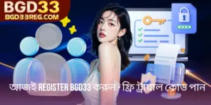 Register BGD33 করুন আজই - একদম ফ্রি ট্রায়াল কোড পান