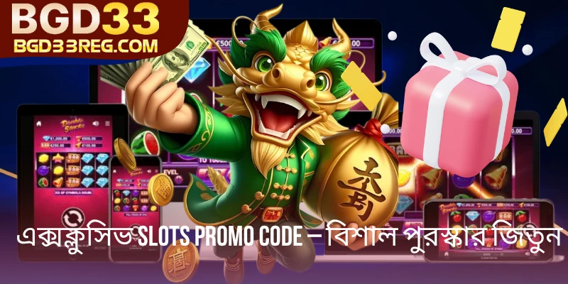 Slots Promo Code BGD33 - এক্সক্লুসিভ – বিশাল পুরস্কার জিতুন