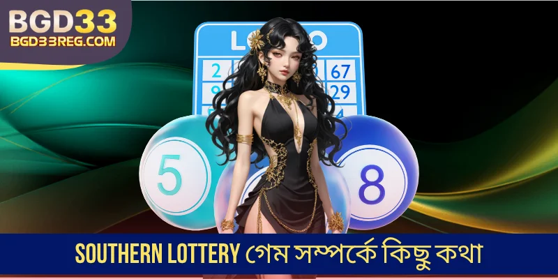 Southern Lottery গেম সম্পর্কে কিছু কথা