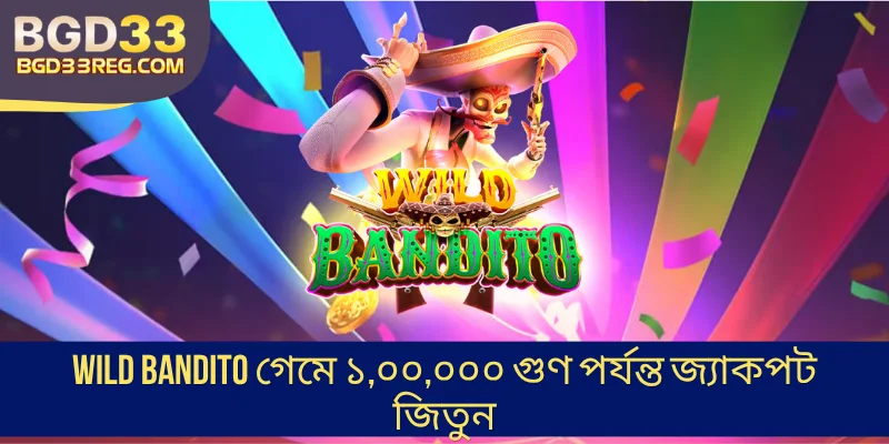 Wild Bandito গেমে ১,০০,০০০ গুণ পর্যন্ত জ্যাকপট জিতুন